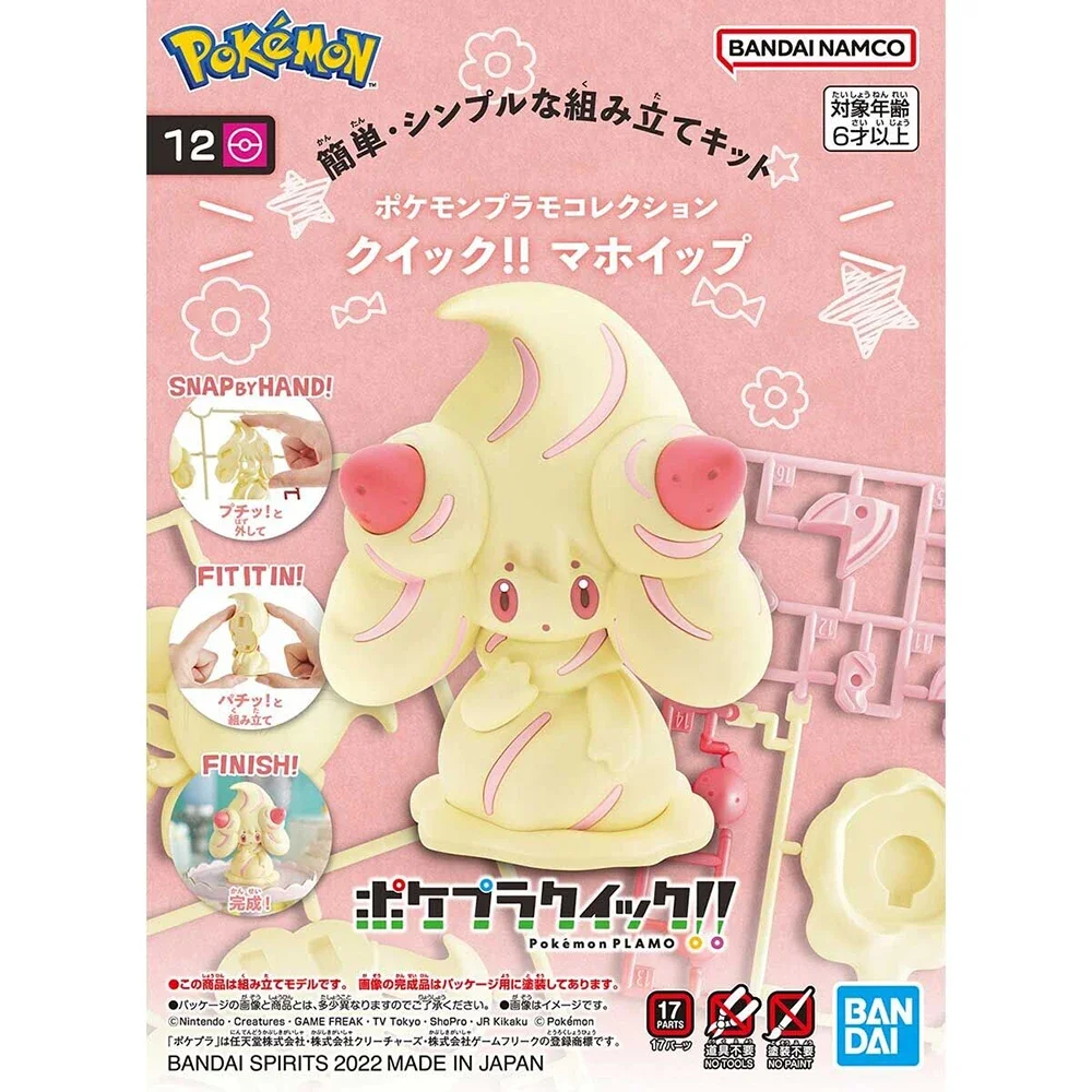 Japan Lifestyle - Anime Original Bandai Pokemon Figures Kit