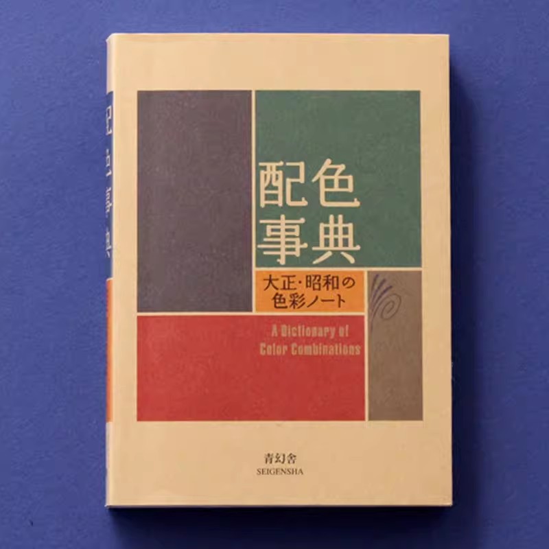 Taisho Showa Era Color Diction - Japan Lifestyle review and price