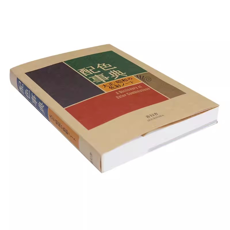 Taisho Showa Era Color Diction - Japan Lifestyle review and price
